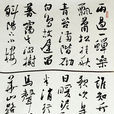楊文秀(金代著名墨工) 楊文秀(金代著名墨工)