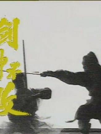 湯鎮業 湯鎮業