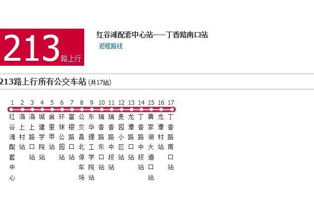 南昌公交213路 南昌公交213路