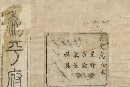 黎平府志(光緒十八年黎平府志書局刻本) 黎平府志(光緒十八年黎平府志書局刻本)