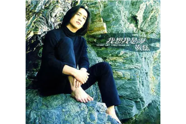 重新開始(黃磊演唱歌曲) 重新開始(黃磊演唱歌曲)