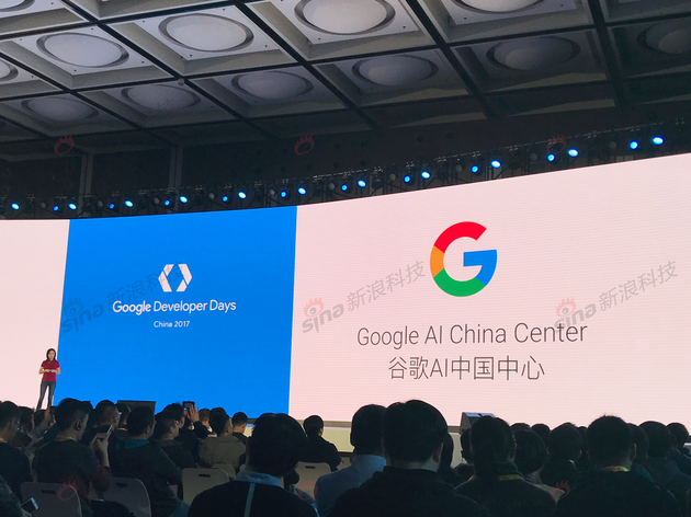 谷歌AI中國中心