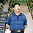 丁金朝(特步(中國)有限公司董事長) 丁金朝(特步(中國)有限公司董事長)