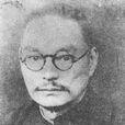 沈維禎 沈維禎