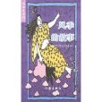風季的故事