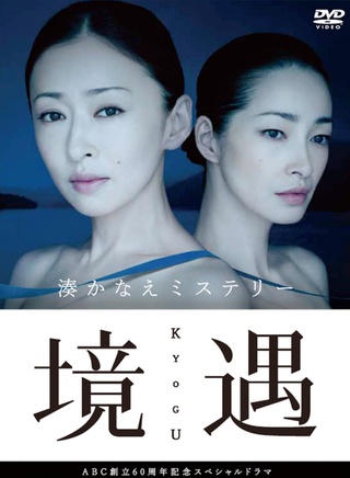 澤村一樹