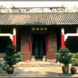 廖萬石堂 廖萬石堂