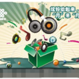 炫鈴 炫鈴
