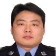 袁林(北京市公安局刑事偵查總隊總隊長) 袁林(北京市公安局刑事偵查總隊總隊長)