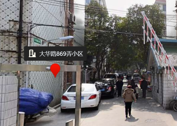 大華路869弄小區 大華路869弄小區