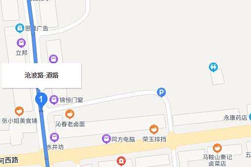滄波路