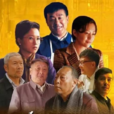 情滿四合院(傻柱) 情滿四合院(傻柱)