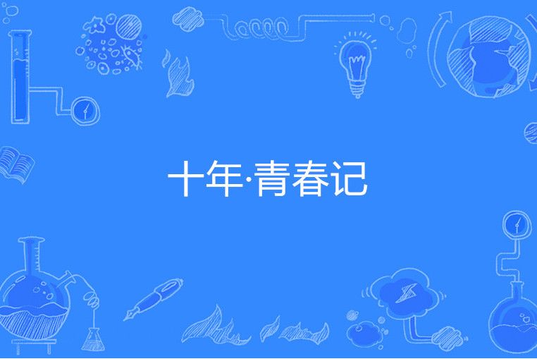 墨者計畫 墨者計畫