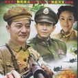 追剿 追剿