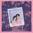 以年愛 以年愛