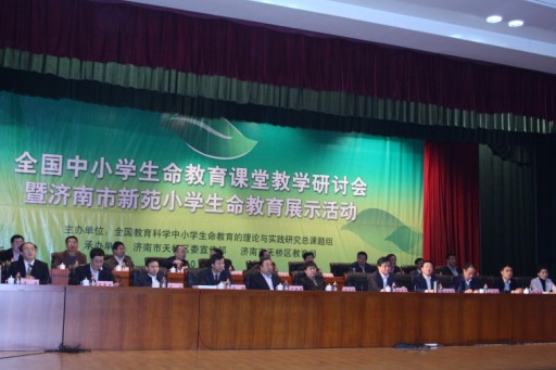 中國小教育管理研究會