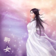 御女心經 御女心經