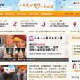 愛心365 愛心365