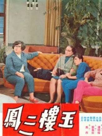 秦沛 秦沛