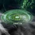 龍的戒指 龍的戒指