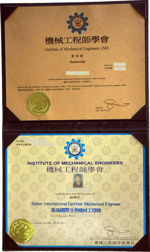 高級國際註冊機械工程師證書