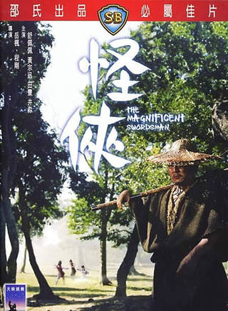 洪金寶(朱元龍（洪金寶別稱）)