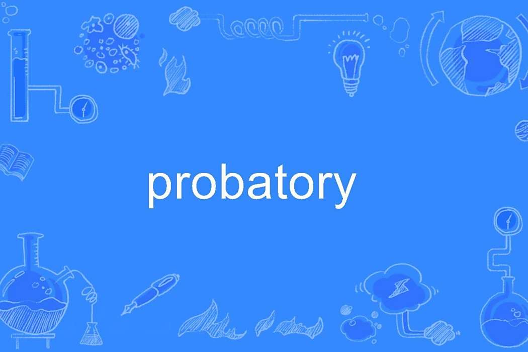 probatory probatory