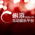 蝌游 蝌游