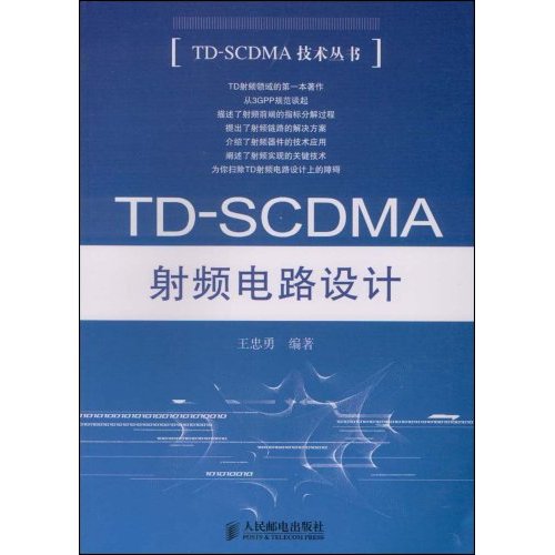SCDMA相關書籍1