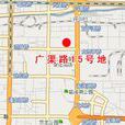 廣渠路15號 廣渠路15號