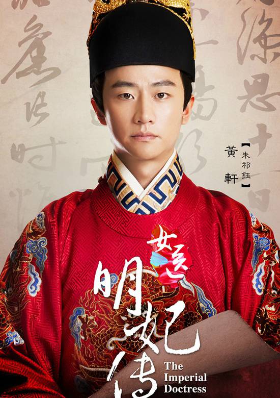 女醫·明妃傳(女醫)