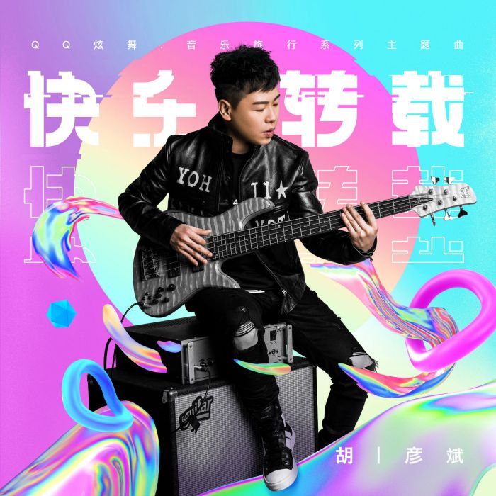 快樂轉載 快樂轉載