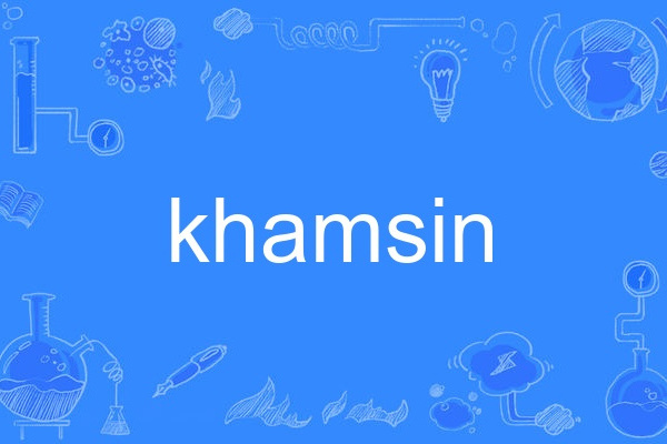 khamsin khamsin