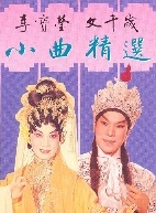 文千歲 文千歲