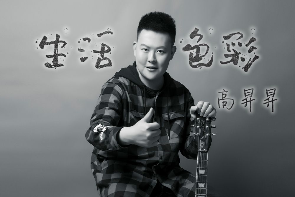生活色彩 生活色彩