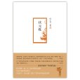 狀元媒(葉廣芩創作的長篇小說) 狀元媒(葉廣芩創作的長篇小說)
