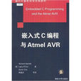 嵌入式C編程與 Atmel AVR