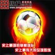 FM冠軍教父 FM冠軍教父