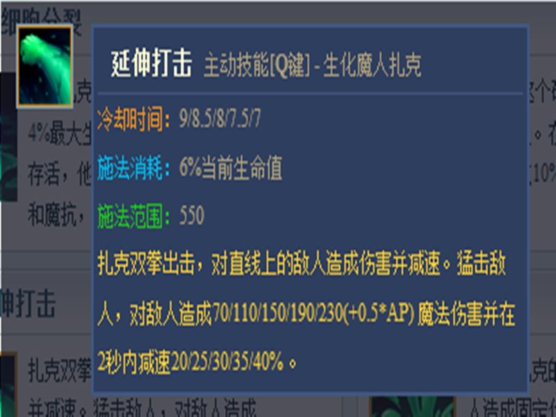 延伸打擊 延伸打擊