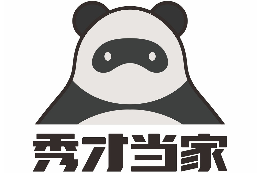 秀才當家 秀才當家