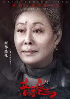 音樂會(2017年李印執導電視劇)