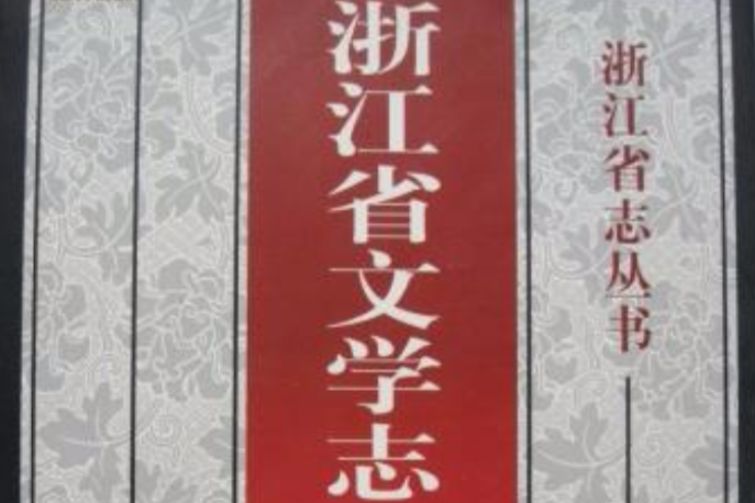 文學誌 文學誌
