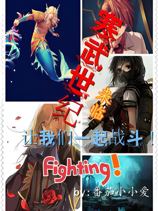 寒武世紀 寒武世紀