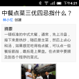 宴會禮儀 宴會禮儀