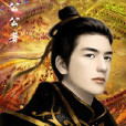一代儒將 一代儒將