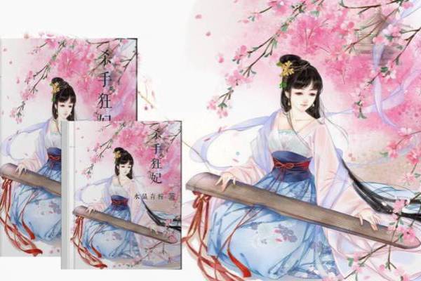 殺手狂妃(水晶青檸小說作品) 殺手狂妃(水晶青檸小說作品)
