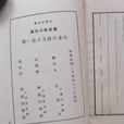 序錄 序錄