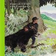 山大王(日本小說) 山大王(日本小說)