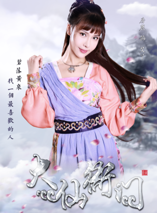 房鹿 房鹿