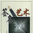 簽名藝術 簽名藝術